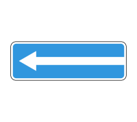 Знак 5.7.2 Выезд на дорогу с односторонним движением