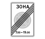 Знак 5.28 Конец зоны с ограничениями стоянки